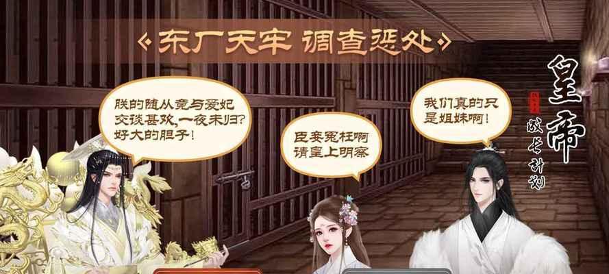 以皇帝成长计划2联姻（联姻方法及作用介绍）  第2张