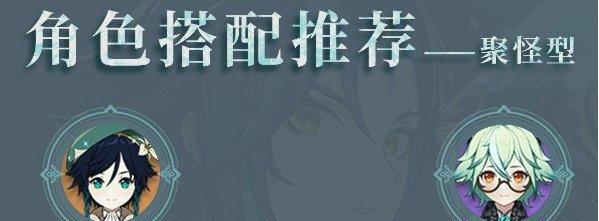 《原神》游戏中砂糖主C攻略玩法技巧（成为砂糖的掌控者）  第3张