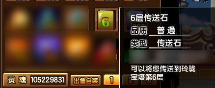 《造梦西游3》游戏玲珑宝塔全面打法攻略（攻略大揭秘）  第3张