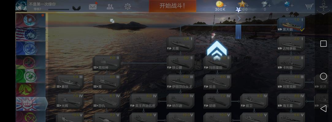 《战舰联盟》日系驱逐舰高级攻略（解锁无敌战舰）  第1张