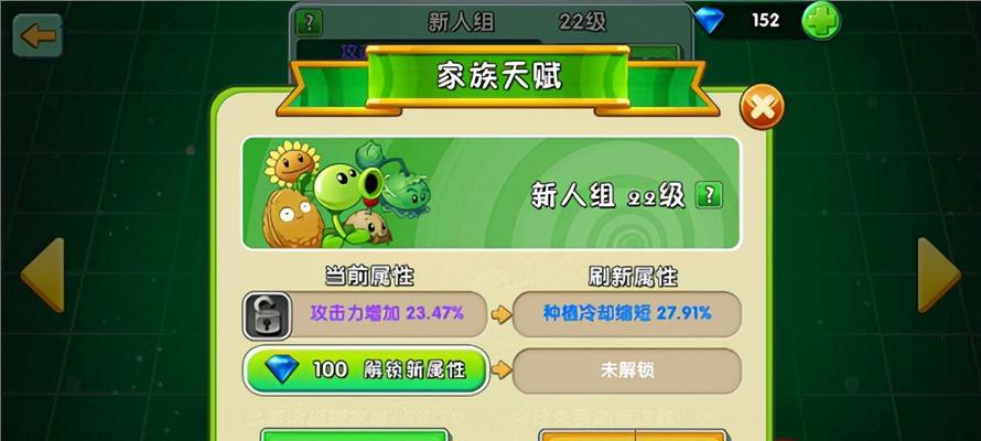 《植物大战僵尸2》游戏埃及第三关1星版通关攻略（击败僵尸）  第3张