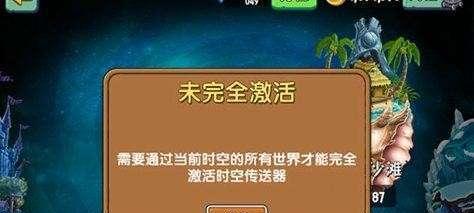 《植物大战僵尸2》冰河世界第18天通关攻略（拯救植物世界）  第2张