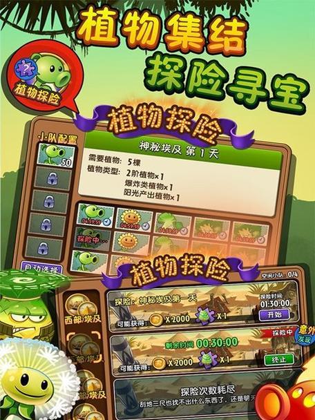 《植物大战僵尸2》游戏中僵尸鉴评（揭秘僵尸鉴的特点与弱点）  第2张