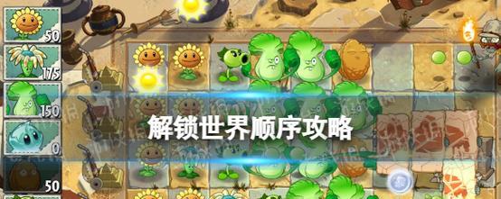 《植物大战僵尸2》快速获得星星攻略（赢得胜利）  第1张