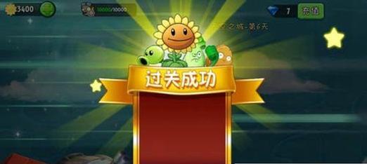 《植物大战僵尸2》天空之城第25天通关攻略（挑战极限）  第3张