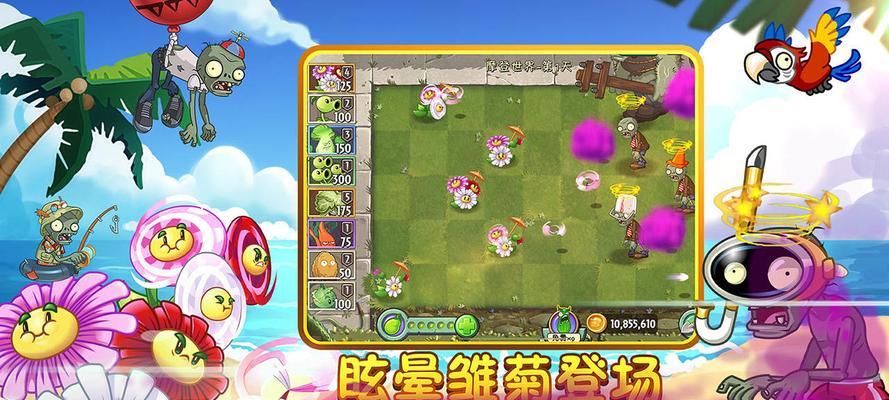 《植物大战僵尸2》游戏攻略（掌握阳光管理技巧）  第2张