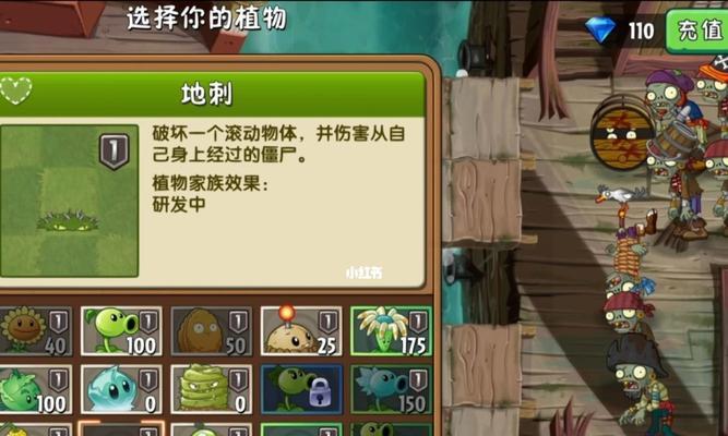 《植物大战僵尸2》游戏攻略（化身植物战士）  第2张