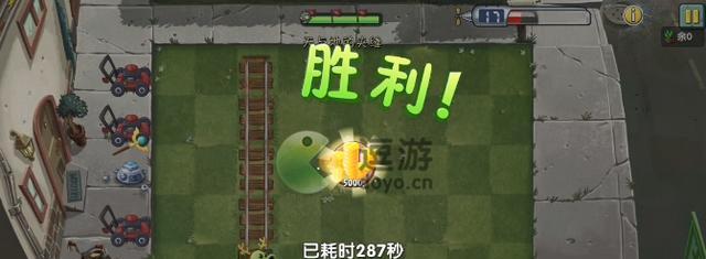 《植物大战僵尸2》第一关攻略（迎战僵尸）  第1张