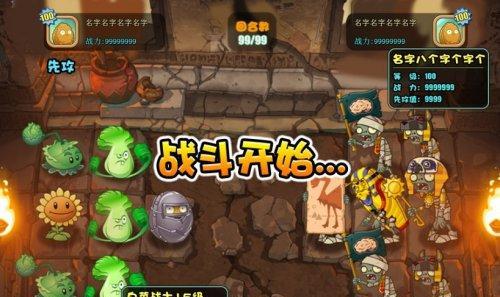 《植物大战僵尸2》全新玩法抢先看（探索新世界）  第3张