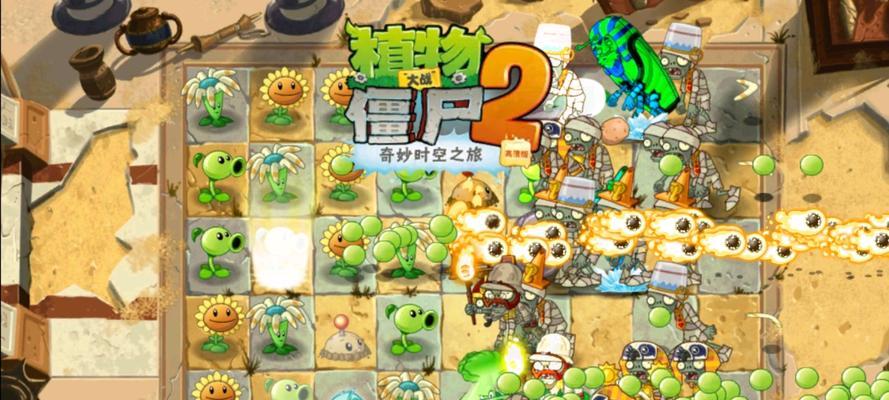 《植物大战僵尸2》未来世界第18关通关攻略（掌握关键技巧）  第1张