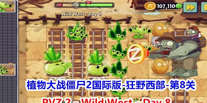 《植物大战僵尸2》西部第二关教程3星版（征服西部丛林）  第2张