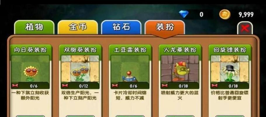 《植物大战僵尸2》西部第九关2星版攻略（击败僵尸）  第2张