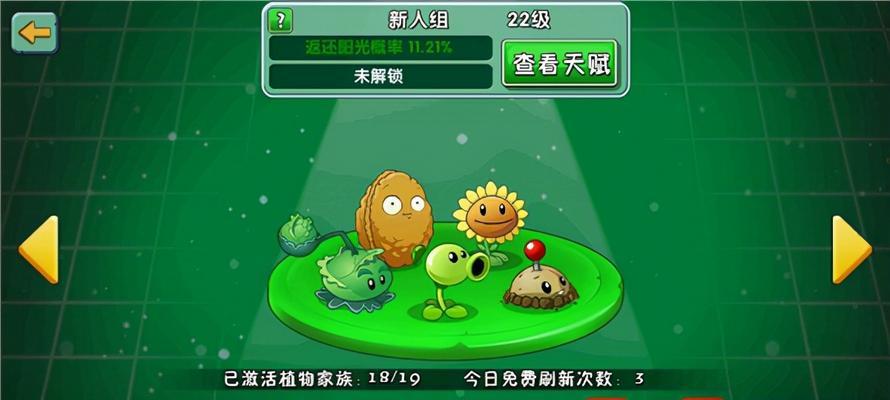 《植物大战僵尸2》西部第六关教程1星版（挑战西部第六关）  第1张