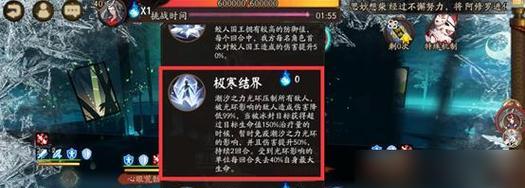 《阴阳师》诡城歧事全结局流程攻略（一步一步解谜）  第3张