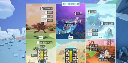 《异星探险家》游戏基础操作介绍（探索异星世界）  第2张