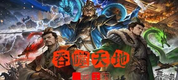 《一统天下》游戏神将系统全面解析（突破万千敌军）  第2张