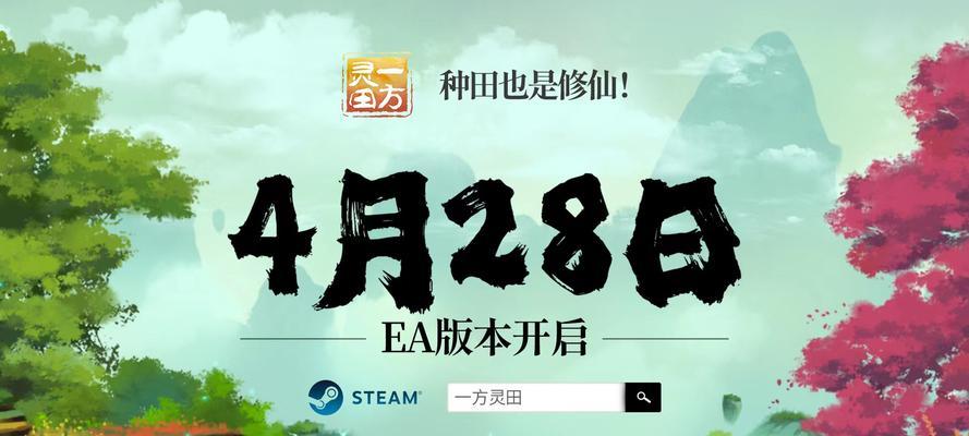 《一方灵田》归云派隐藏物品完美收集攻略（从游戏玩法到实战技巧）  第2张