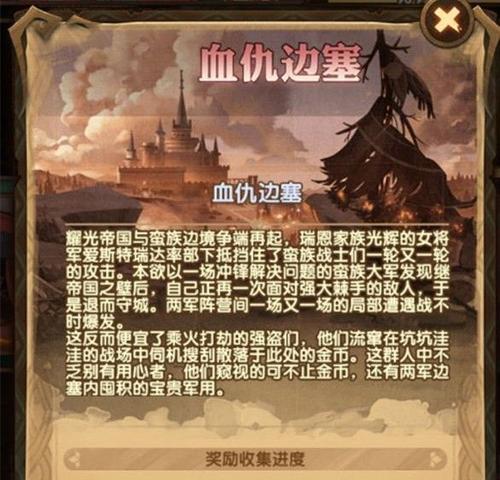 《炎黄大陆》游戏魔宫试炼副本攻略（掌握进入技巧）  第2张