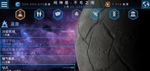 《星球探索》游戏玩家测评（探索无尽宇宙）  第1张