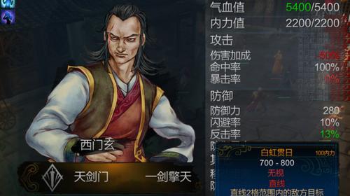 《侠客风云传》武学获取与评价攻略（揭秘武学获取方式）  第3张