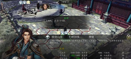 《侠客风云传》武学获取与评价攻略（揭秘武学获取方式）  第2张