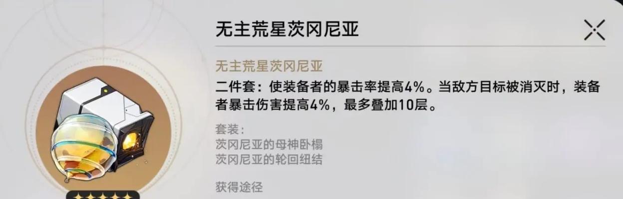 《侠盗飞车5》游戏刷威皮大脚霸王XL蓝黄版方法（教你如何在游戏中快速获得威皮大脚霸王XL蓝黄版）  第3张