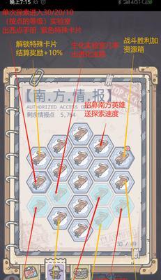 《最强蜗牛》游戏装备优先合成指南（掌握合成技巧）  第2张