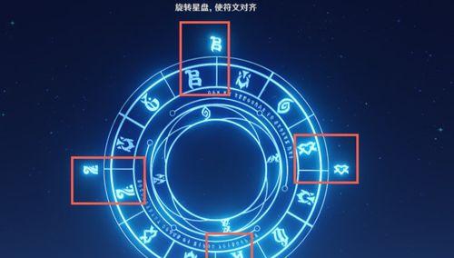 《炫斗无双》游戏奥秘星盘详尽攻略（揭开奥秘）  第1张