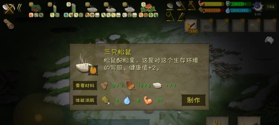 《挨饿荒野火堆攻略》（如何避免火堆灭了的尴尬场景）  第2张