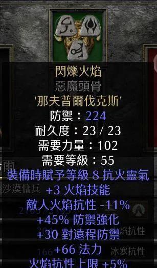 暗黑2刺客装备选择指南（打造无敌杀手！掌握关键道具）  第1张