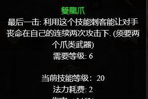 暗黑2刺客装备选择指南（打造无敌杀手！掌握关键道具）  第3张