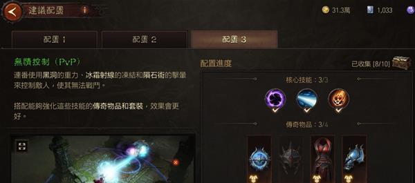 暗黑3法师招牌技能详解（掌握法师强大的魔法力量）  第1张