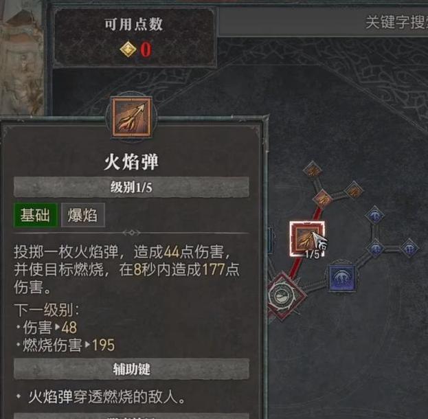 暗黑3魔法师防御技能全解析（掌握魔法师的防御技能）  第2张