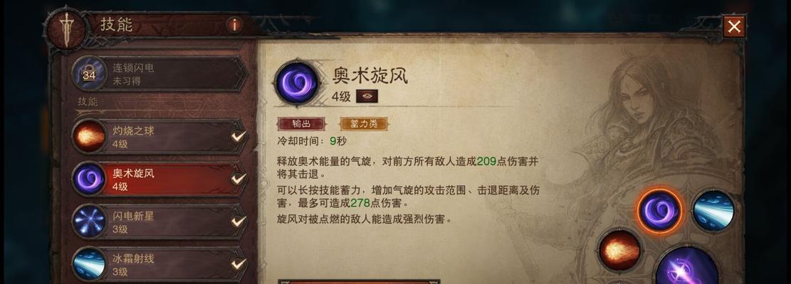 暗黑3魔法师防御技能全解析（掌握魔法师的防御技能）  第1张