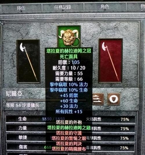 暗黑破坏神3法师配点1大全（打造最强法师）  第3张