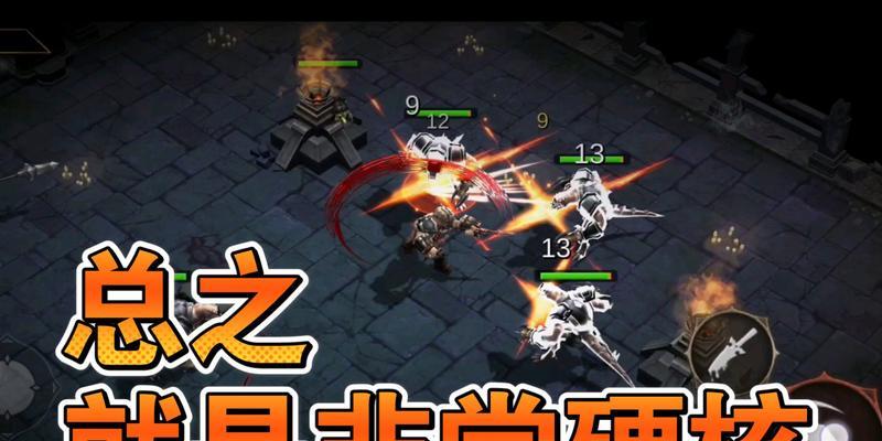 暗魔领主新手开局攻略（掌握关键技巧）  第2张