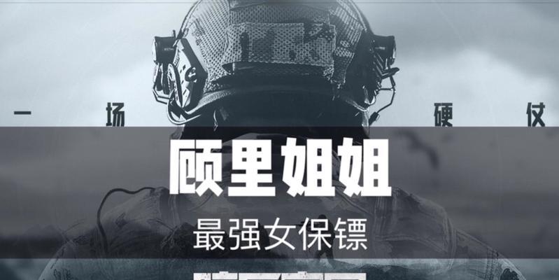 暗区突围入门指南，助你成为高手（从游戏规则到策略技巧）  第1张