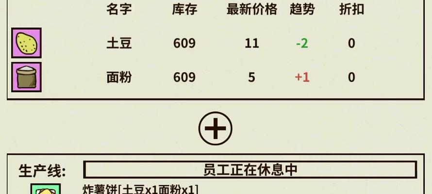 《以爸爸活下去2》新手入门攻略（轻松掌握游戏要领）  第1张