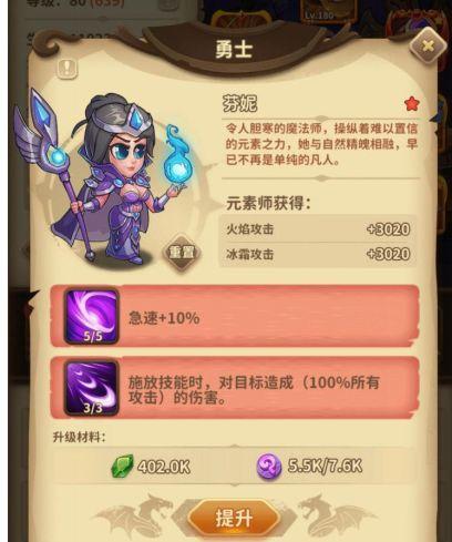 揭秘神话装备的合成公式（以宝箱与勇士装备合成）  第2张