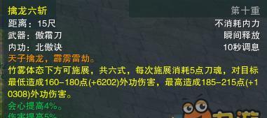 《暴走英雄坛霸刀》玩法攻略（掌握技能、强化装备、提升战力）  第3张