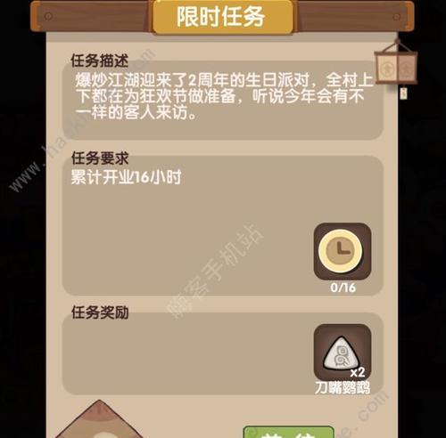 《以爆炒江湖》厨师技能分析（厉害的厨师值得培养）  第1张