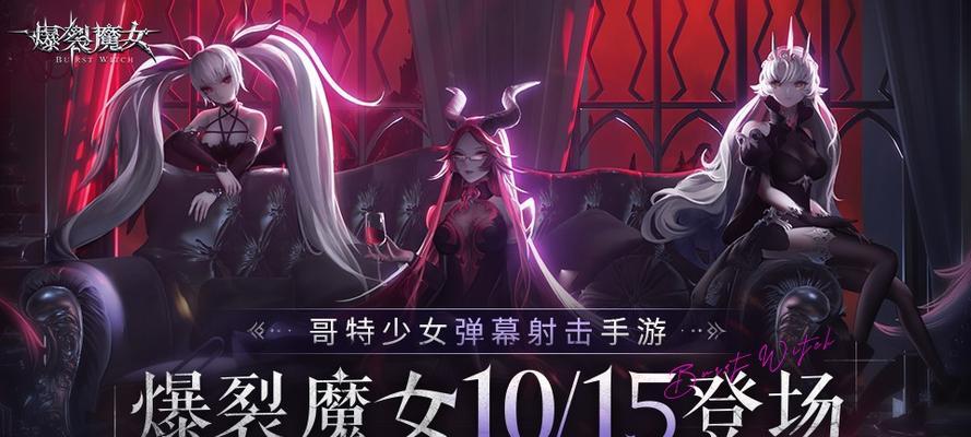 爆裂魔女升阶攻略（提升战斗力）  第2张