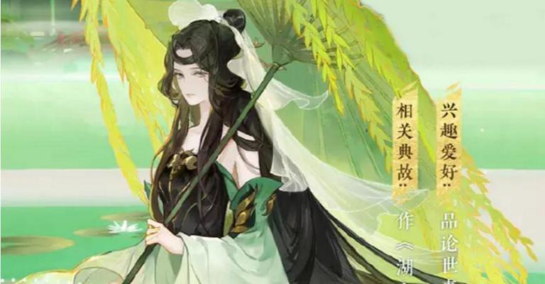 忘川风华录小乔（追溯历史风华）  第1张