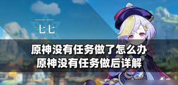 详解泽诺尼亚5游戏新手村任务（探索任务系统）  第1张