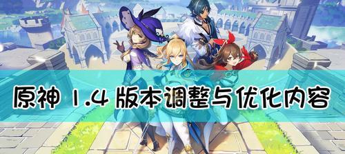 《原神》17版本新角色全解析（一览全球玩家翘首期待的新角色）  第1张