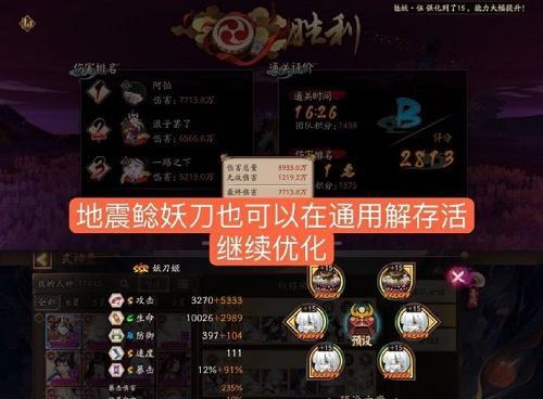 《阴阳师》游戏攻略（打造强力伪月落伪博雅阵容）  第1张