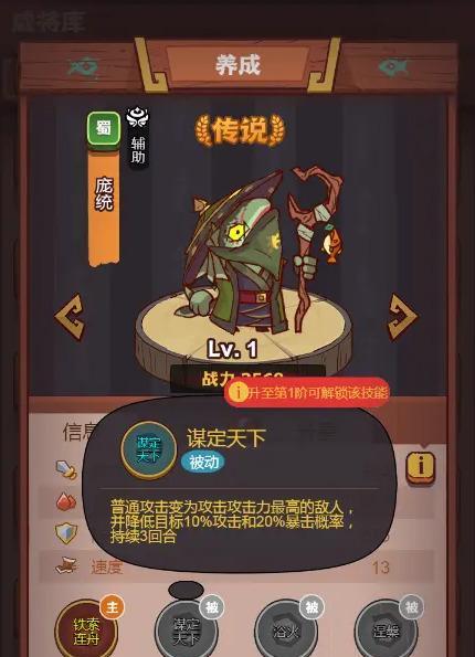 光明领主雷鸣之城过关攻略（揭秘雷鸣之城最强BOSS）  第1张