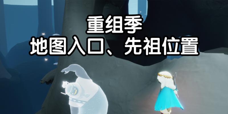 光遇重组季（重走时光长河）  第1张