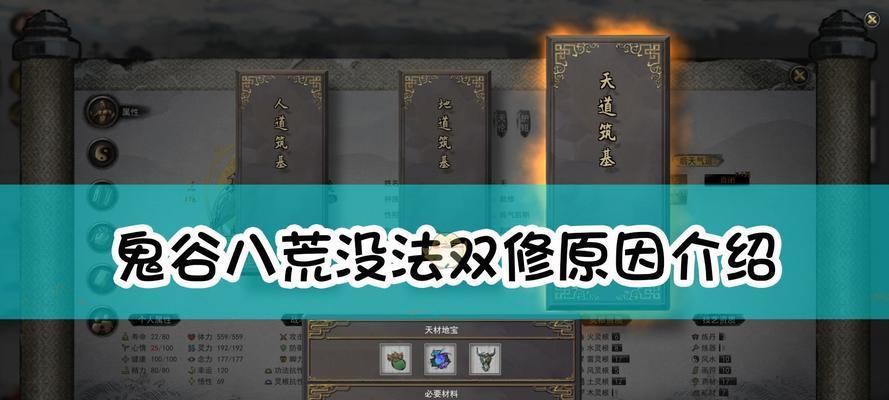 《鬼谷八荒道点快速提升攻略》（掌握道点提升技巧）  第1张