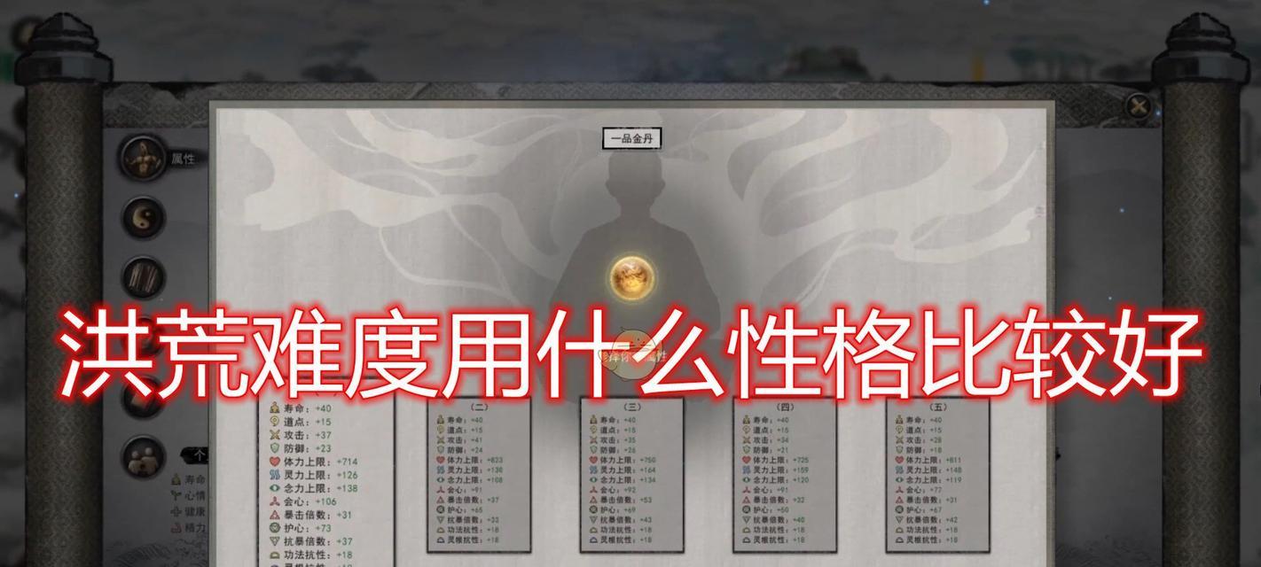 《鬼谷八荒洪荒难度BOSS打法技巧大揭秘》（无敌战术助你征服洪荒难度）  第1张